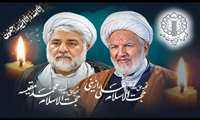پیام تسلیت رئیس شورای هماهنگی تبلیغات اسلامی در پی شهادت مظلومانه دو قاضی خدوم دستگاه قضایی