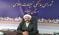 تشریح برنامه‌های گرامیداشت ارتحال امام خمینی (ره) و 15 خرداد در ایلام