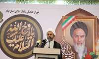 بزرگداشت سالگرد ارتحال ملکوتی حضرت امام خمینی (ره) در ایلام 