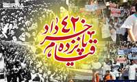 بازخوانی قیام ۱۵ خرداد؛ فریاد عدالت‌خواهی ملت