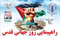 بیانیه سپاه امیرالمومنین (ع) استان به مناسبت راهپیمایی روز  قدس 